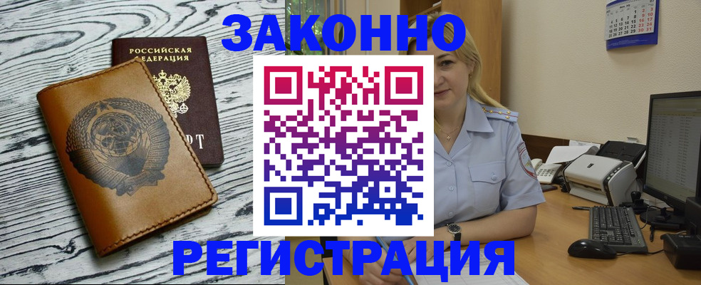 прописка от собственника в Осе