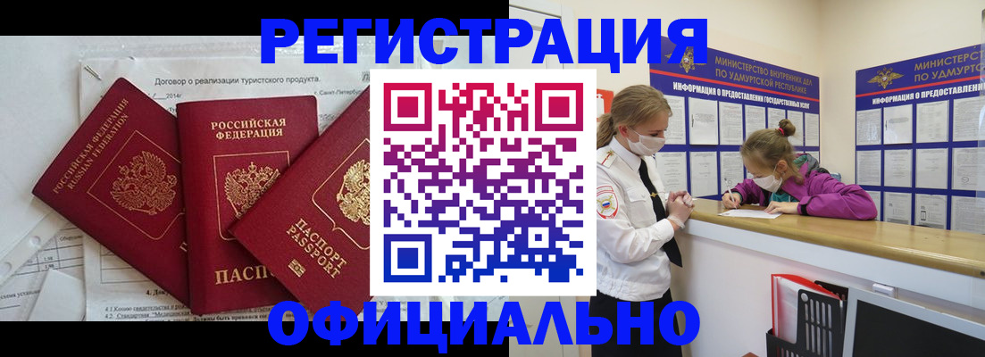 прописка от собственника в Осе