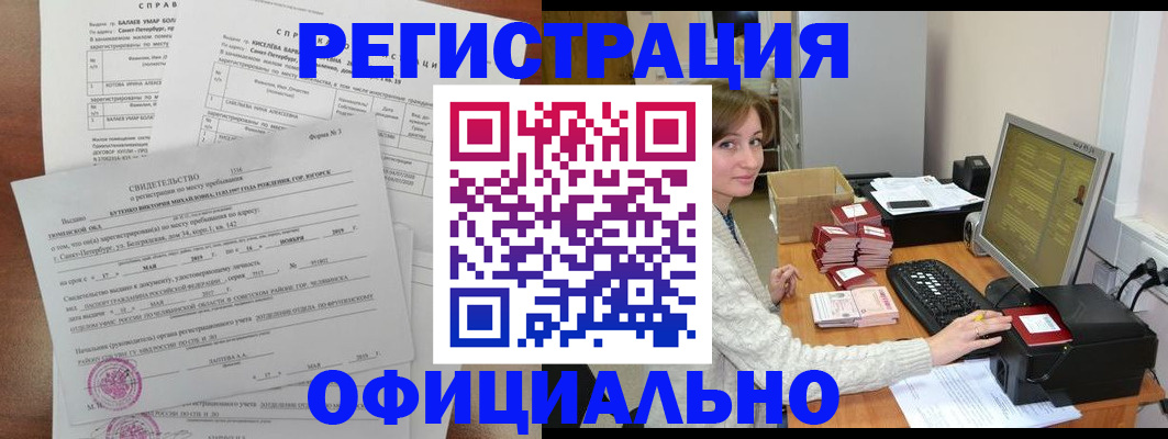 прописка от собственника в Осе