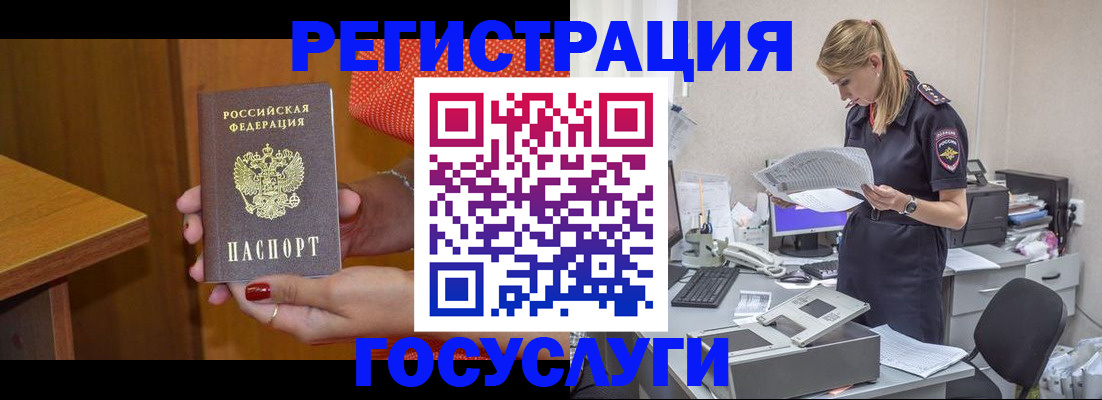 временная регистрация в квартире в Осе