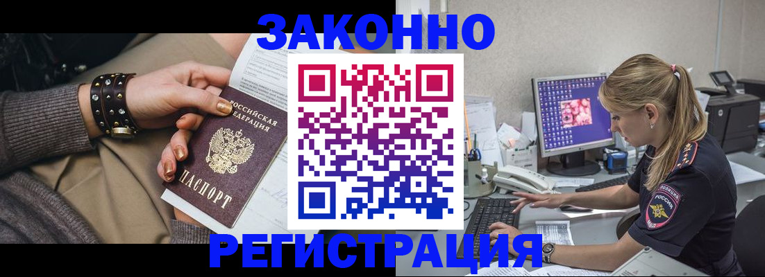 где прописаться в Осе