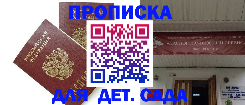 регистрация для школы в Осе