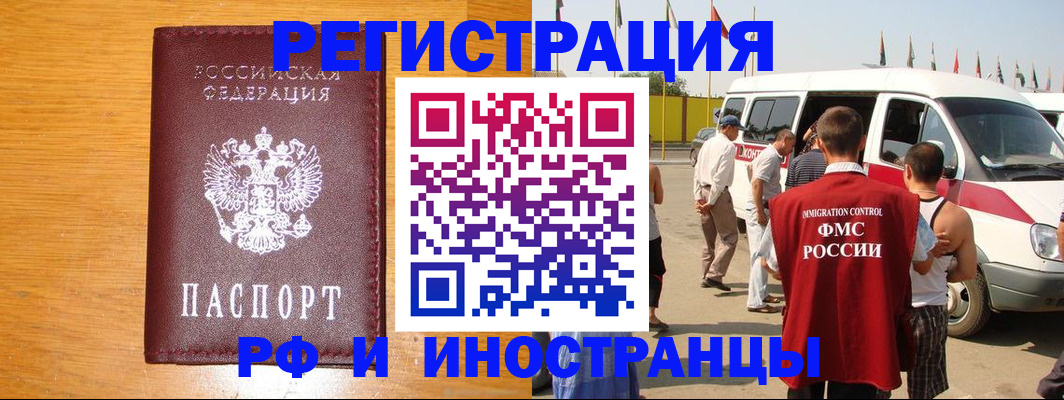 временная регистрация недорого в Осе